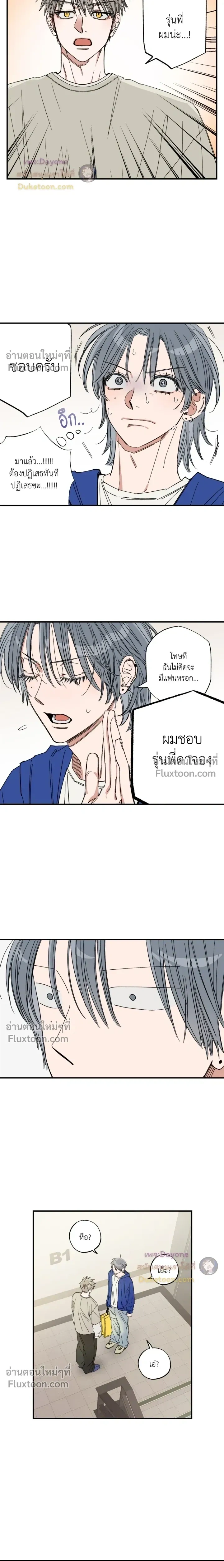 A Little Crush Every Day หน้า 12