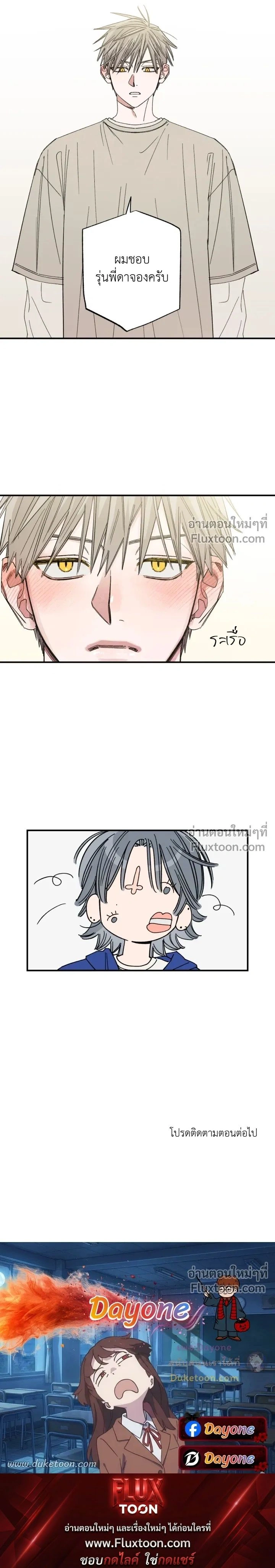 A Little Crush Every Day หน้า 13