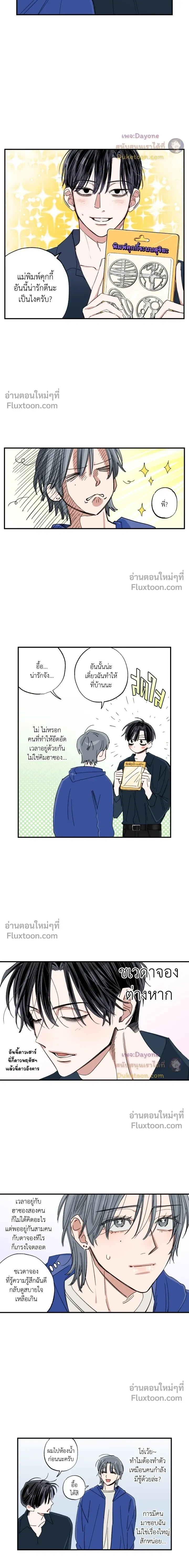 A Little Crush Every Day หน้า 6