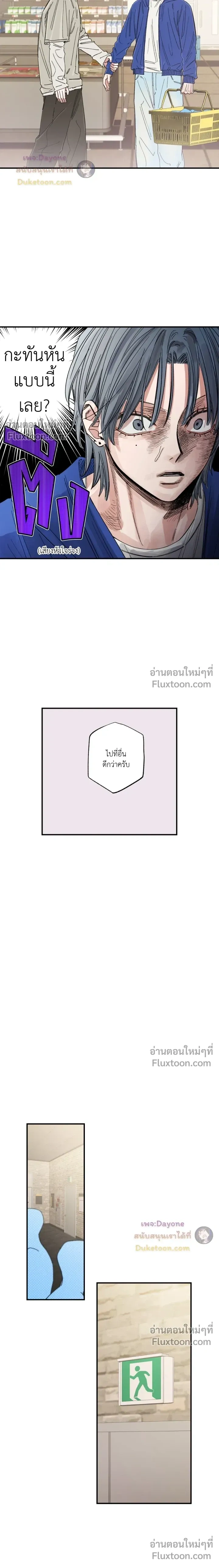 A Little Crush Every Day หน้า 9