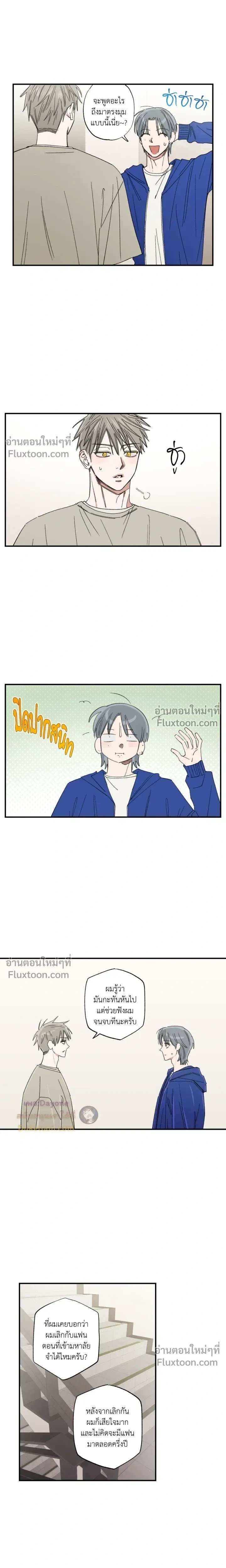 A Little Crush Every Day หน้า 10