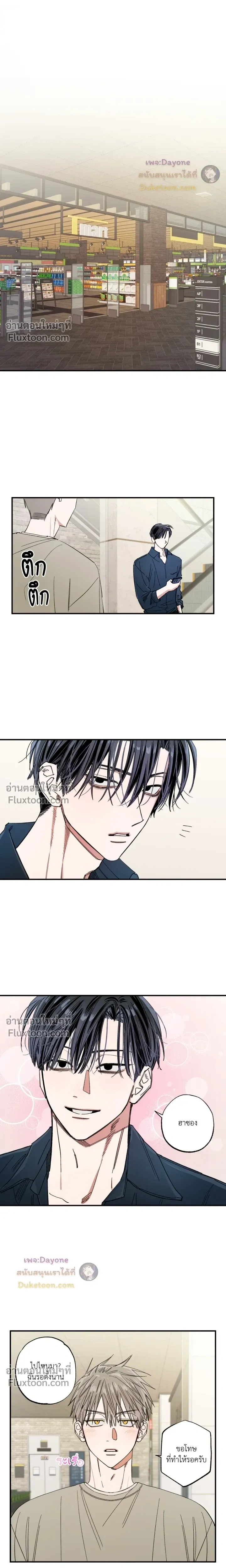 A Little Crush Every Day หน้า 12