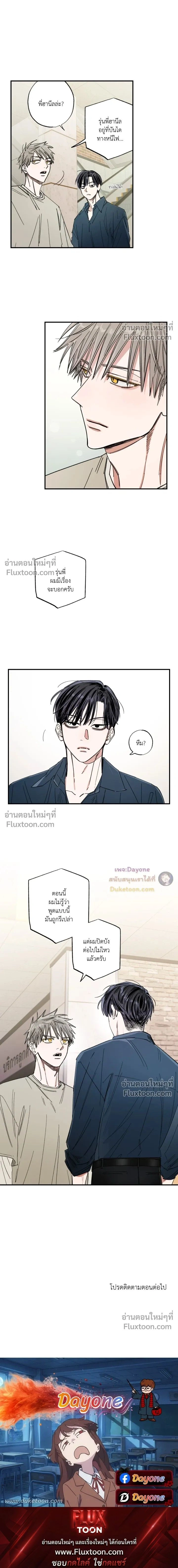 A Little Crush Every Day หน้า 13
