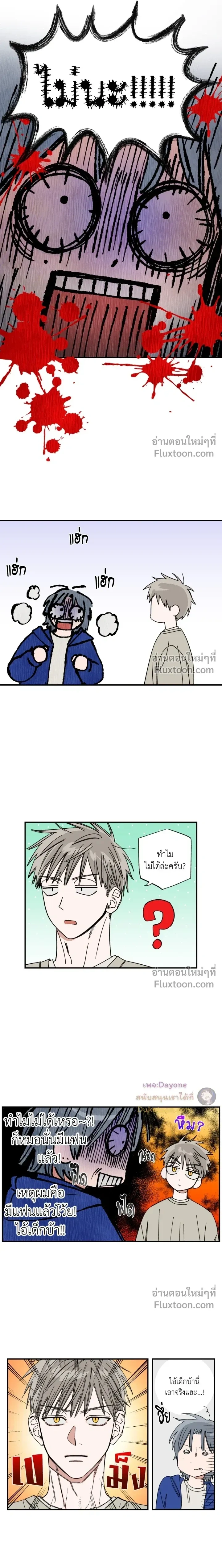 A Little Crush Every Day หน้า 7