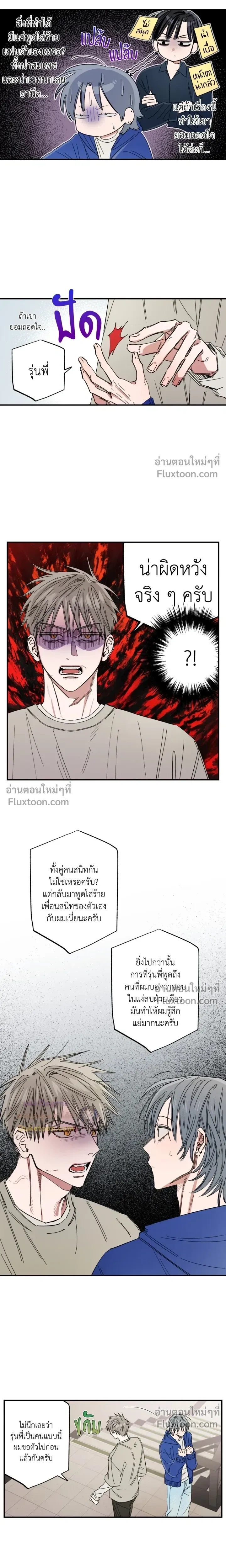 A Little Crush Every Day หน้า 10