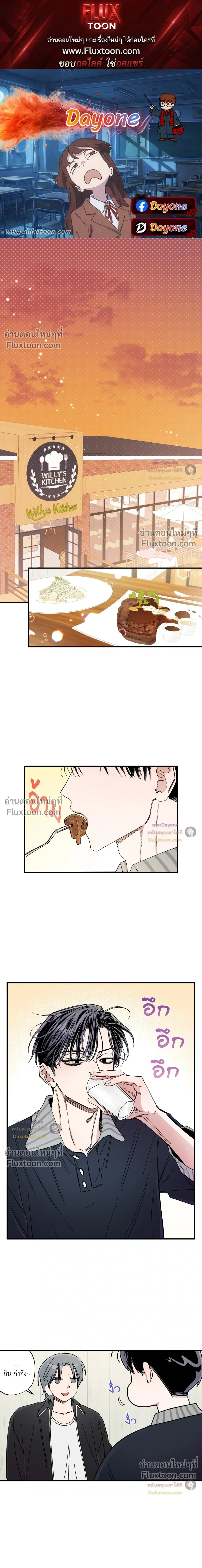 A Little Crush Every Day หน้า 1
