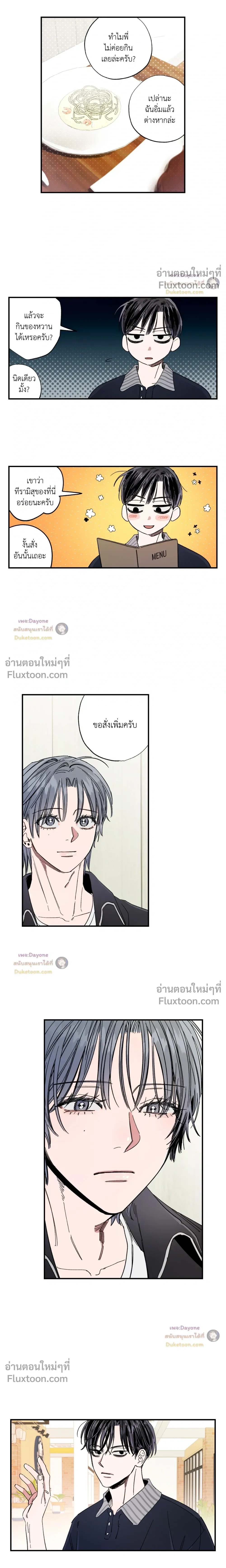 A Little Crush Every Day หน้า 2