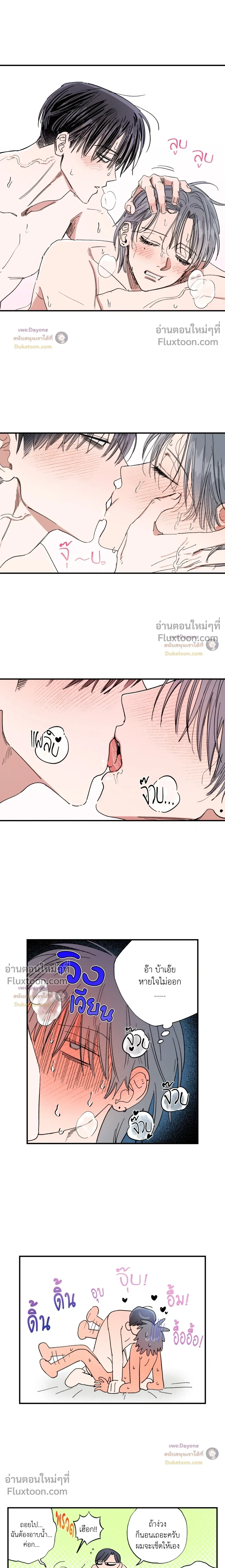 A Little Crush Every Day หน้า 11