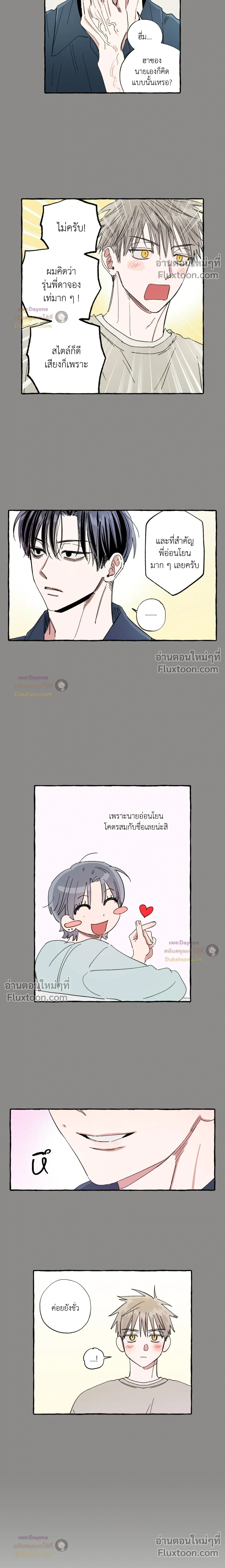 A Little Crush Every Day หน้า 13