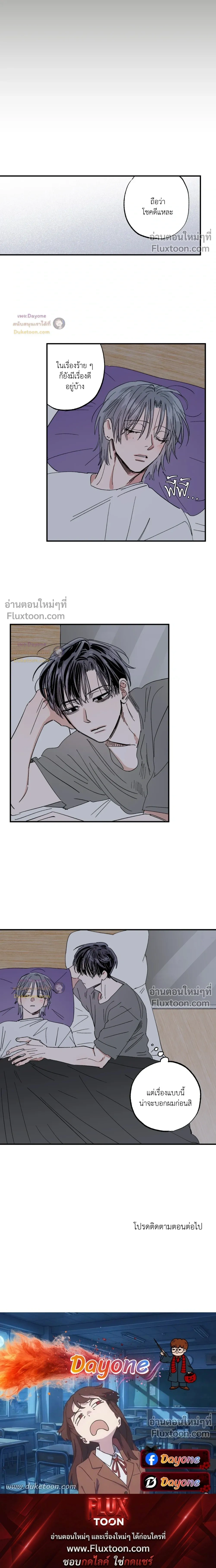 A Little Crush Every Day หน้า 14