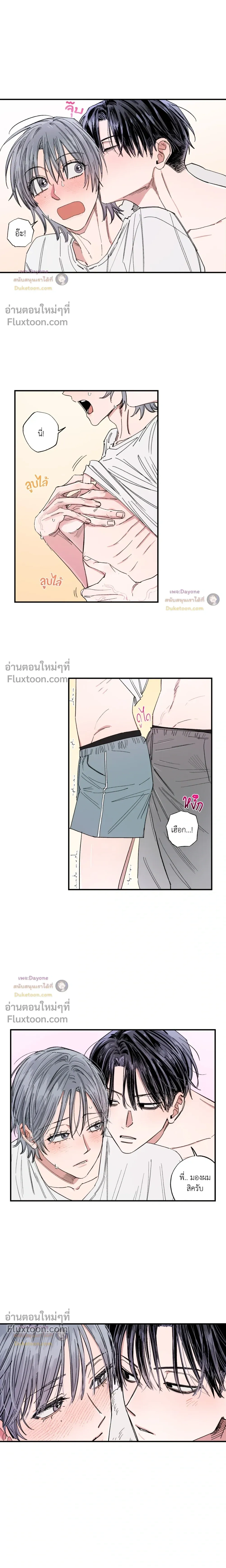 A Little Crush Every Day หน้า 7