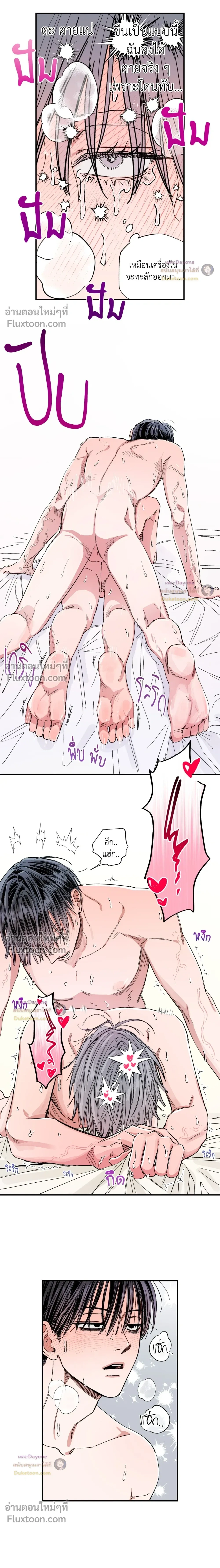 A Little Crush Every Day หน้า 10