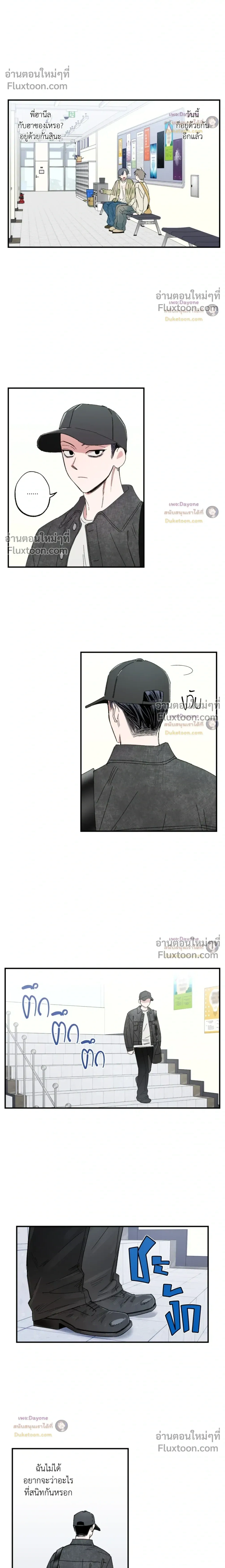 A Little Crush Every Day หน้า 11