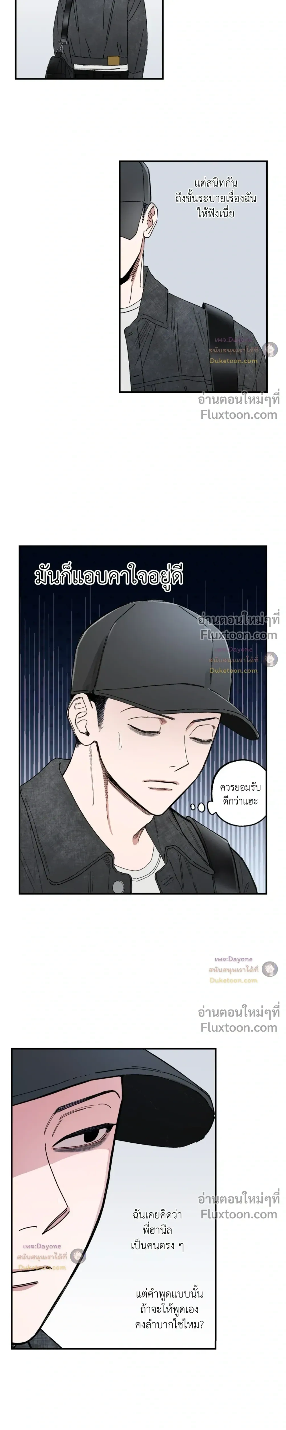 A Little Crush Every Day หน้า 12