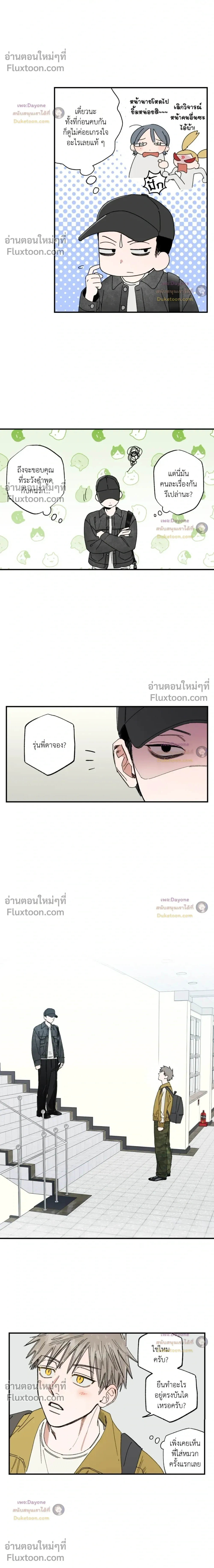 A Little Crush Every Day หน้า 13