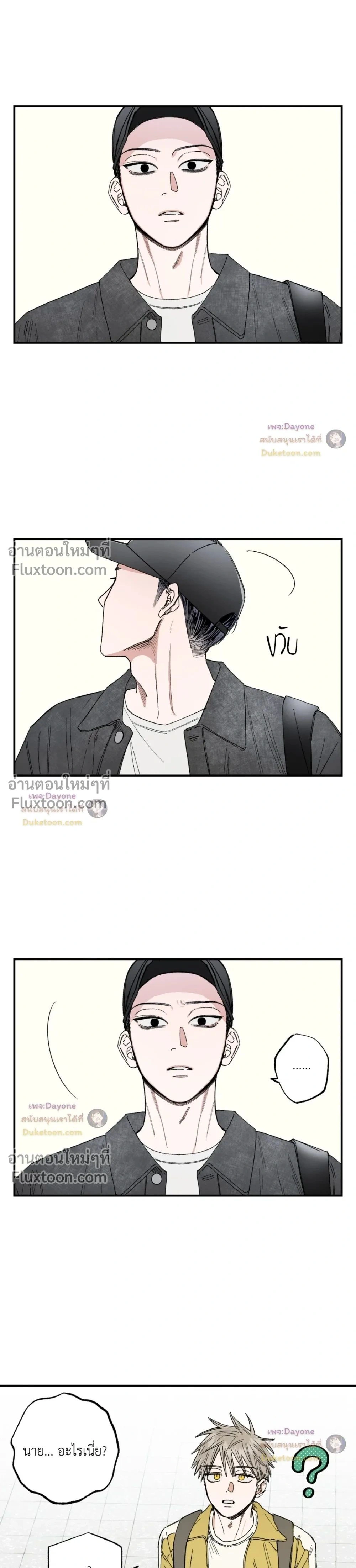A Little Crush Every Day หน้า 14