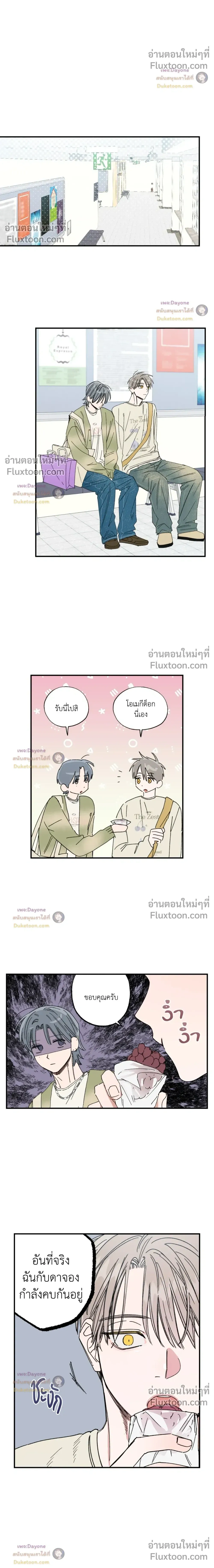 A Little Crush Every Day หน้า 5