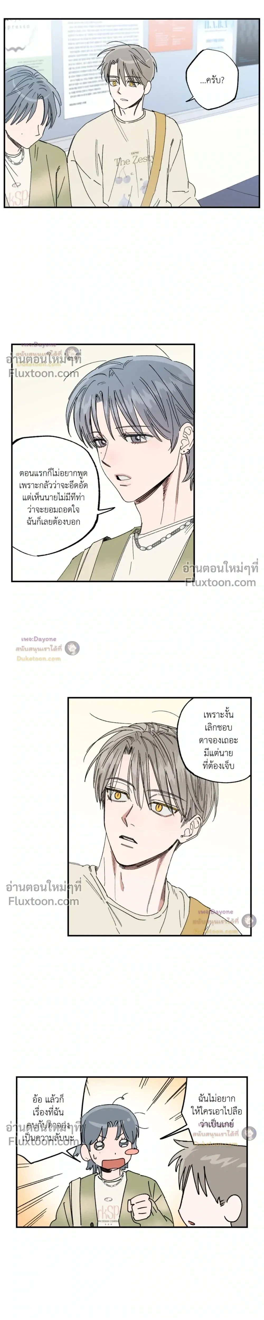 A Little Crush Every Day หน้า 6