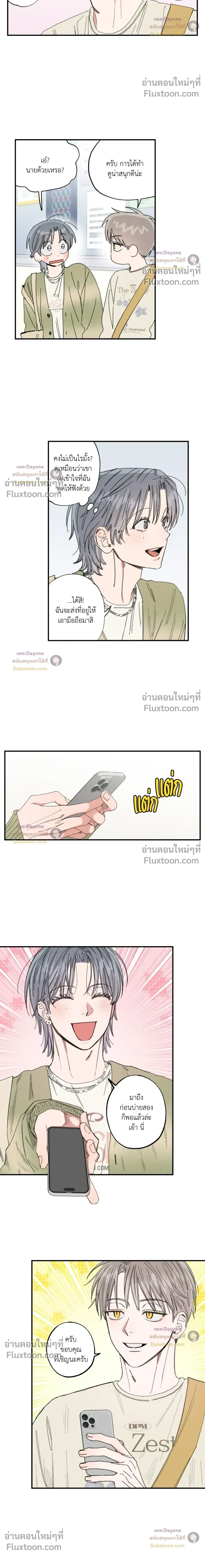 A Little Crush Every Day หน้า 9
