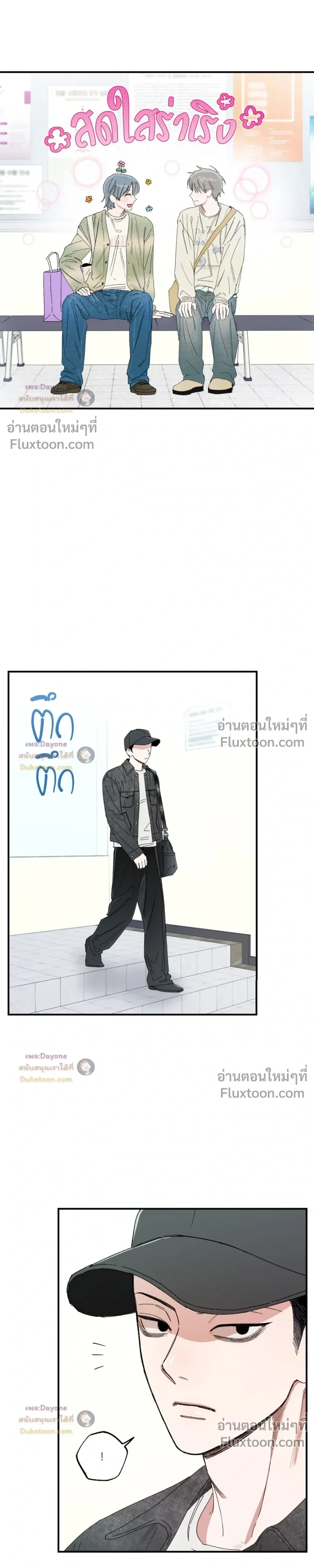 A Little Crush Every Day หน้า 10