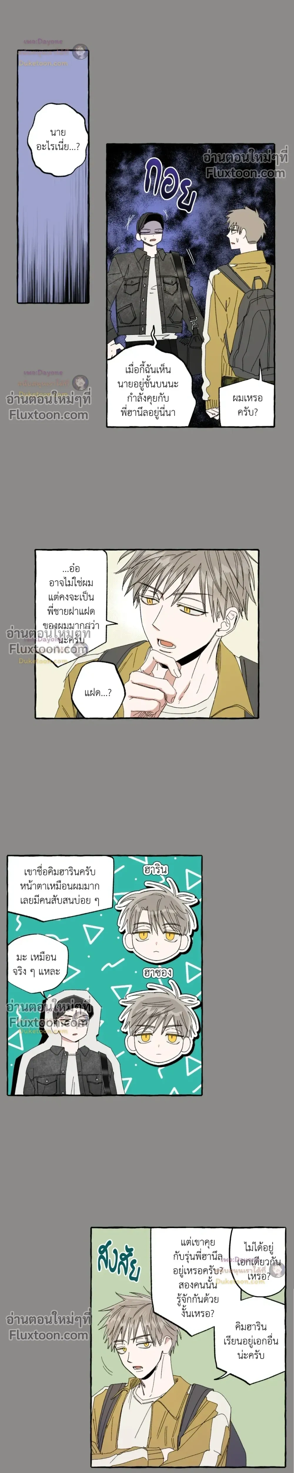A Little Crush Every Day หน้า 11