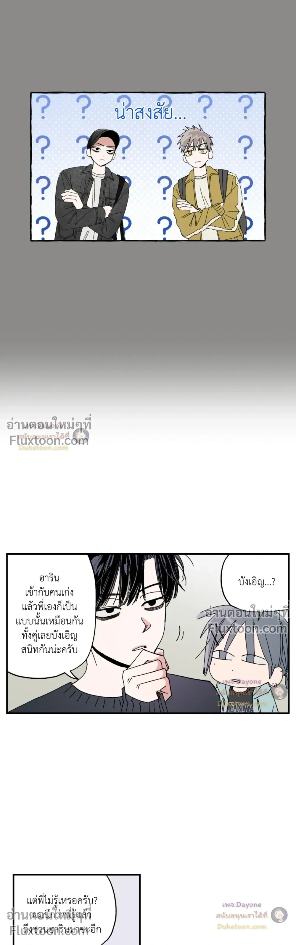 A Little Crush Every Day หน้า 12