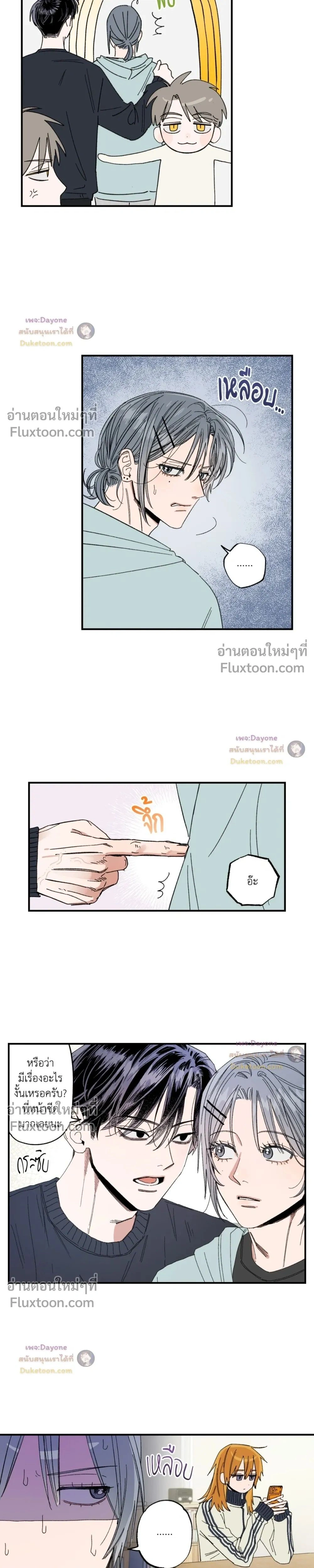 A Little Crush Every Day หน้า 15
