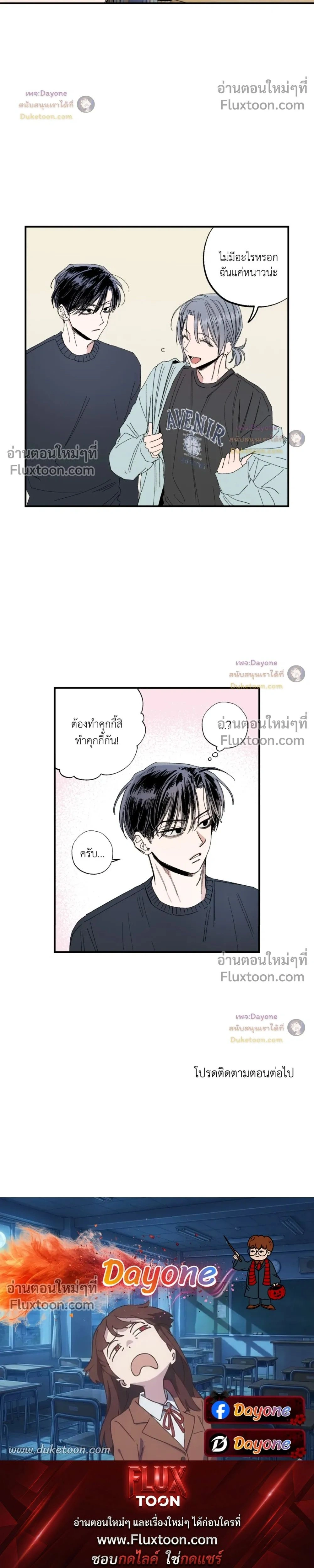 A Little Crush Every Day หน้า 16