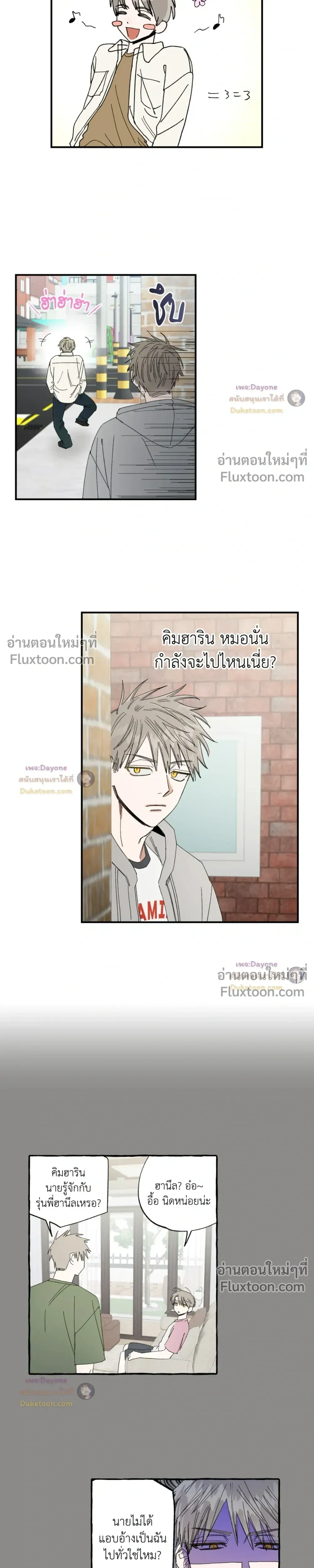 A Little Crush Every Day หน้า 4