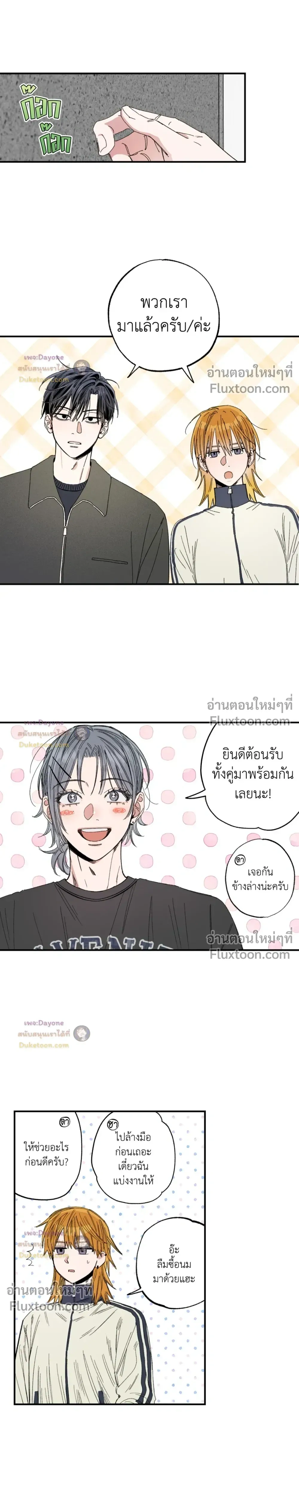 A Little Crush Every Day หน้า 6