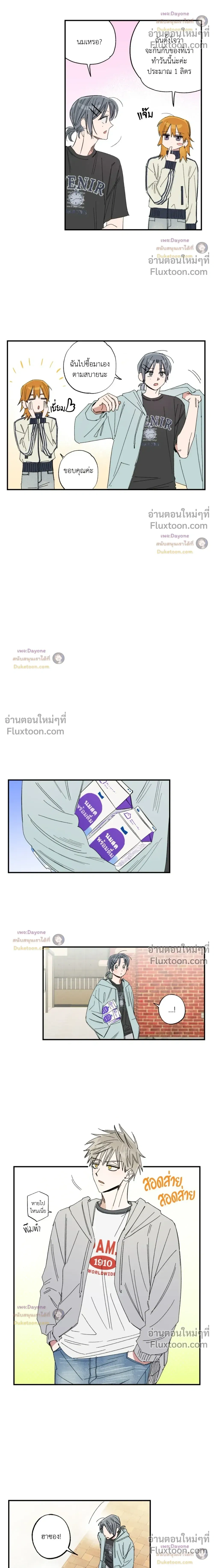 A Little Crush Every Day หน้า 7