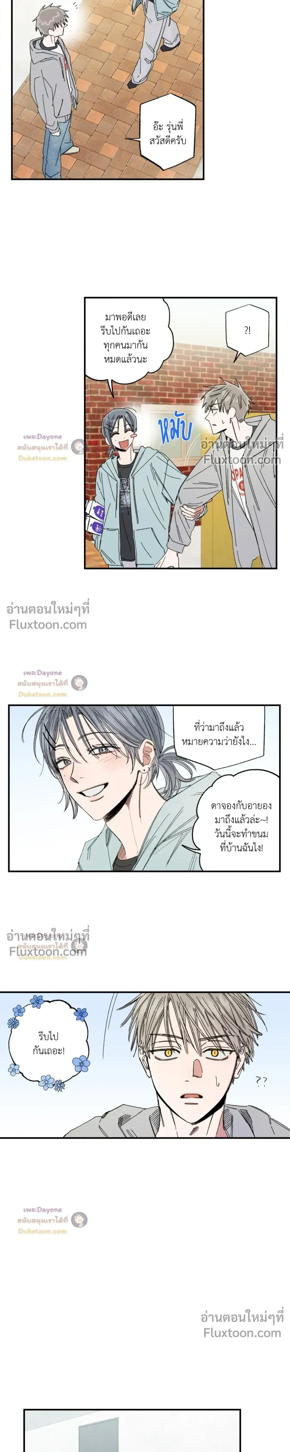 A Little Crush Every Day หน้า 8