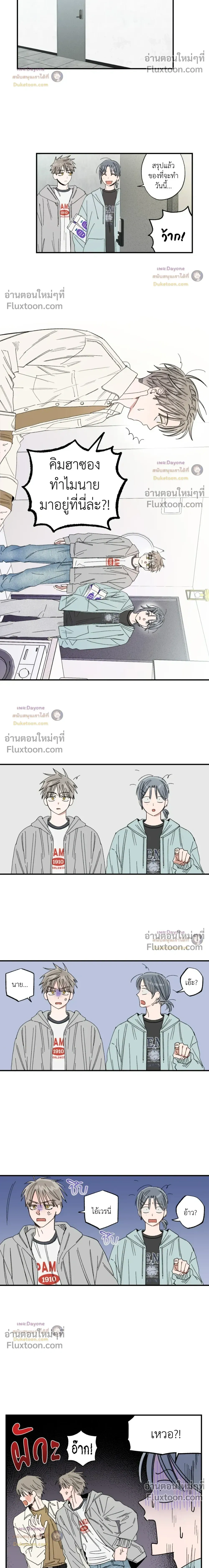 A Little Crush Every Day หน้า 9