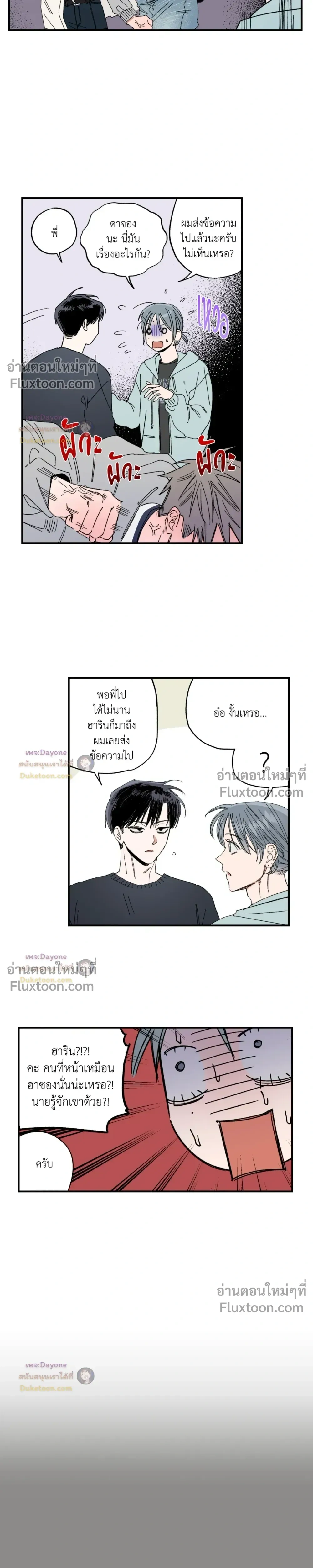 A Little Crush Every Day หน้า 10