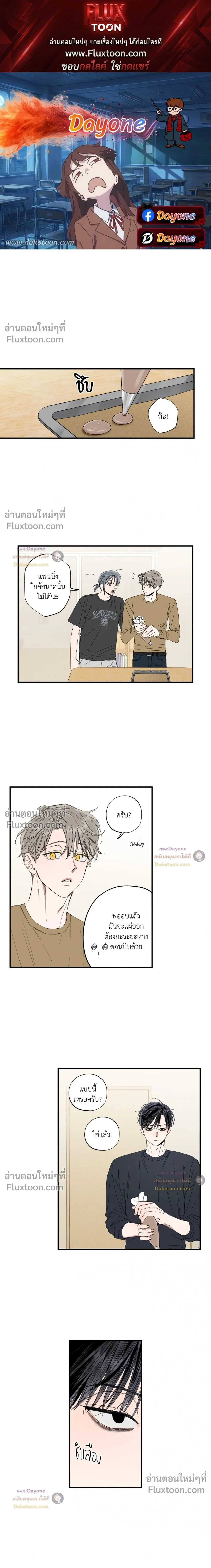 A Little Crush Every Day หน้า 1