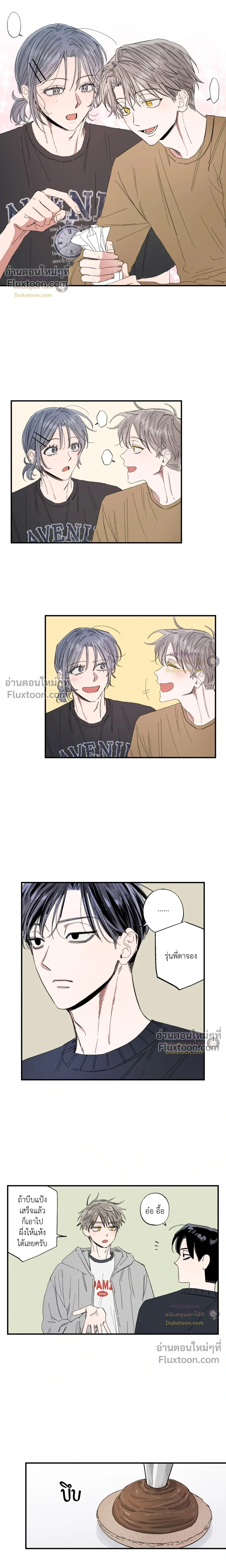 A Little Crush Every Day หน้า 2