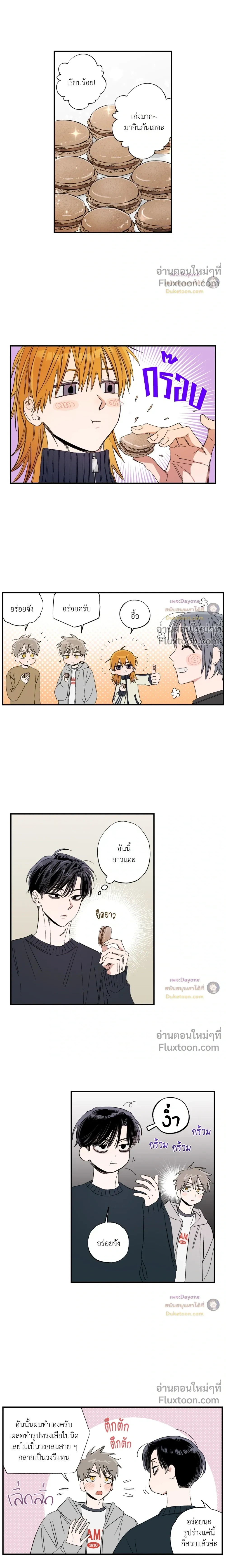 A Little Crush Every Day หน้า 3