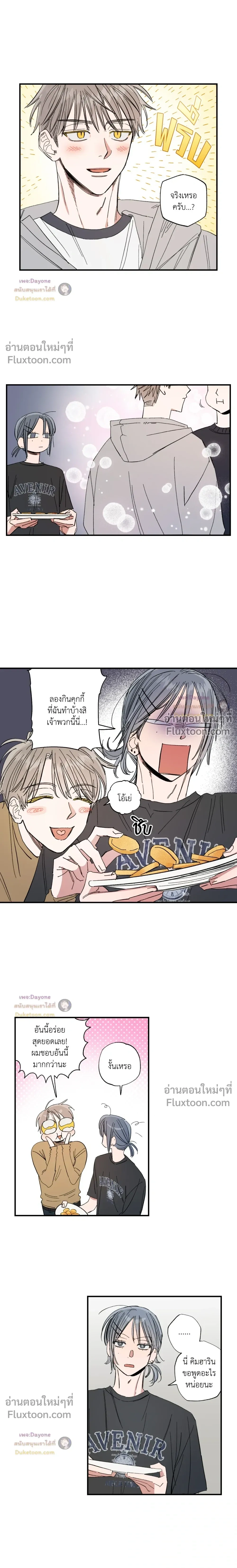 A Little Crush Every Day หน้า 4