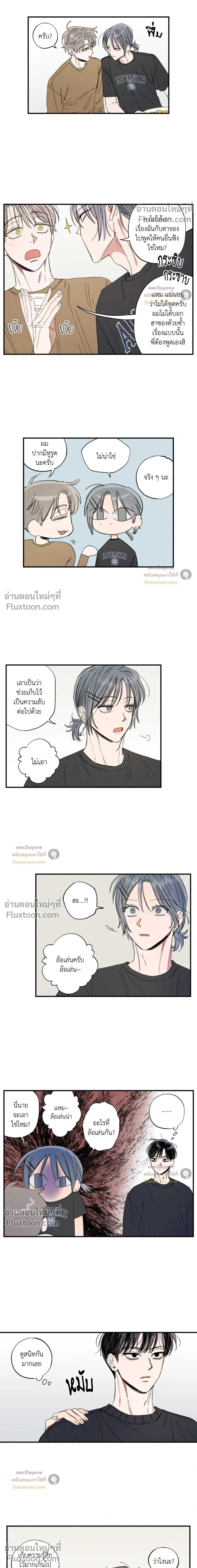 A Little Crush Every Day หน้า 5