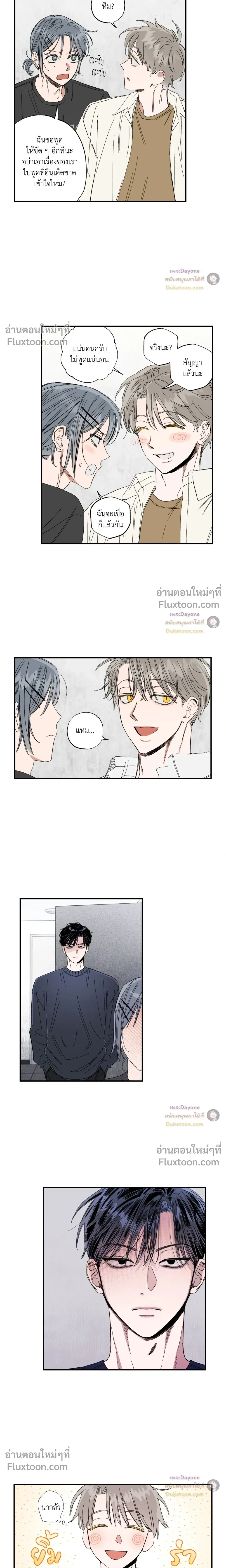 A Little Crush Every Day หน้า 7