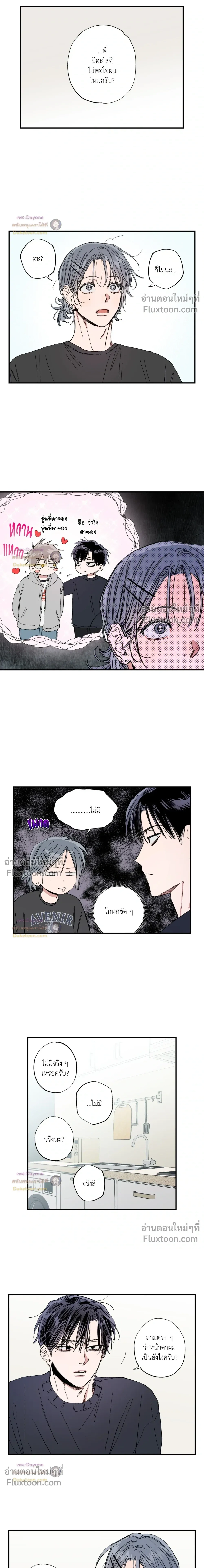 A Little Crush Every Day หน้า 10