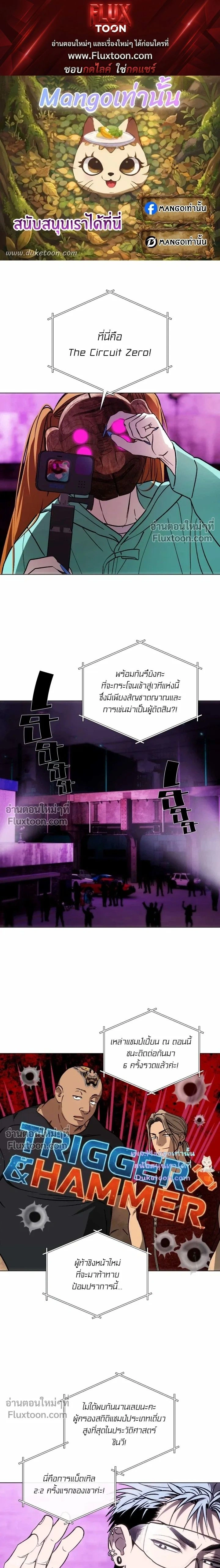R2R: Run to Red หน้า 1
