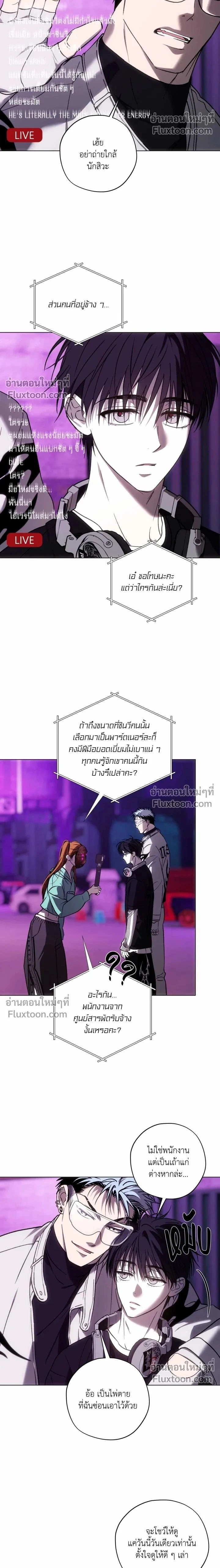 R2R: Run to Red หน้า 2