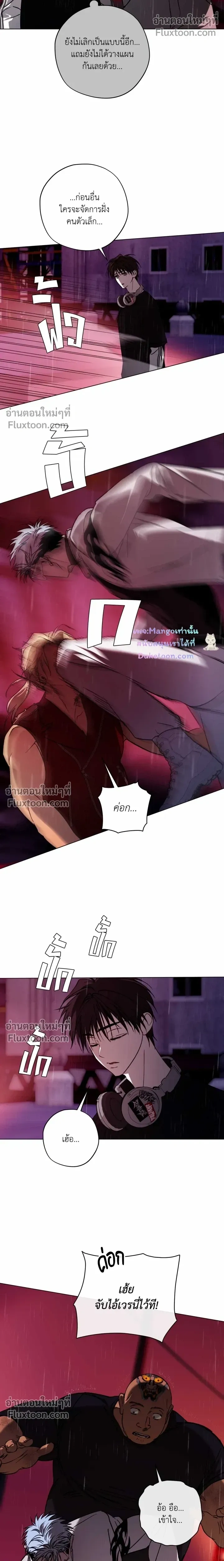 R2R: Run to Red หน้า 11
