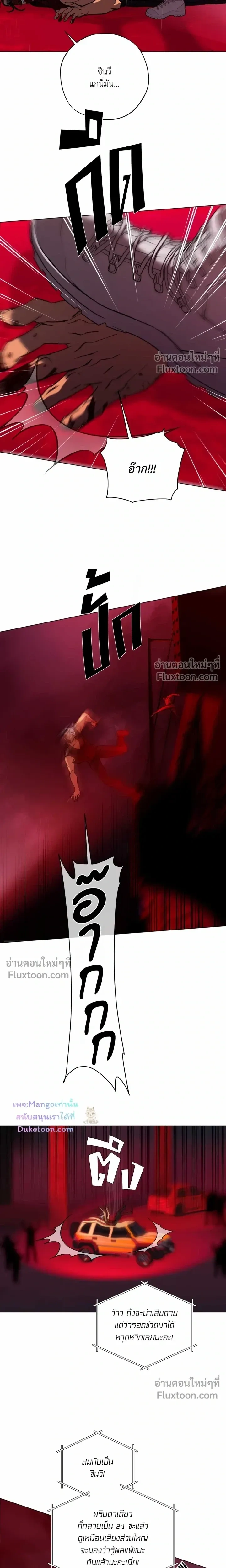 R2R: Run to Red หน้า 13
