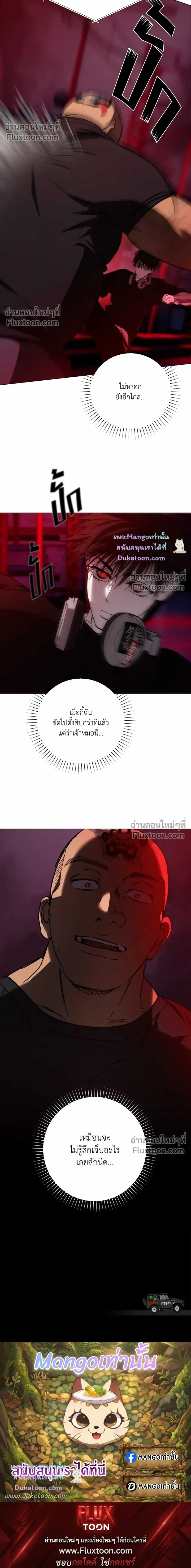 R2R: Run to Red หน้า 14