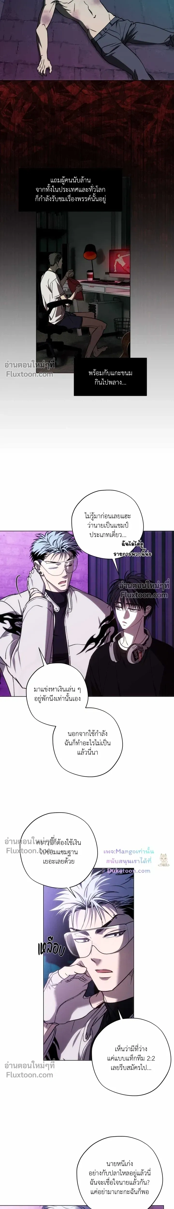 R2R: Run to Red หน้า 4