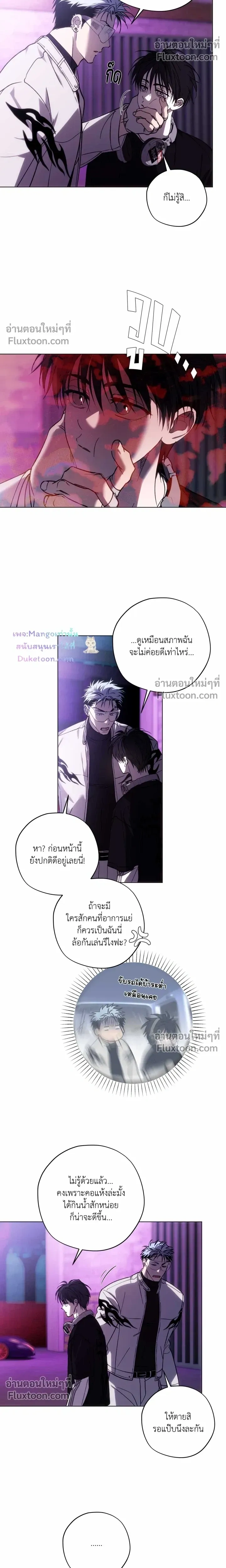 R2R: Run to Red หน้า 5