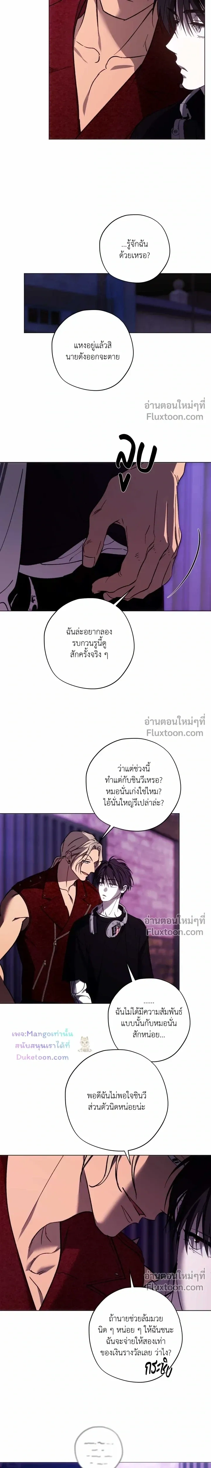 R2R: Run to Red หน้า 7