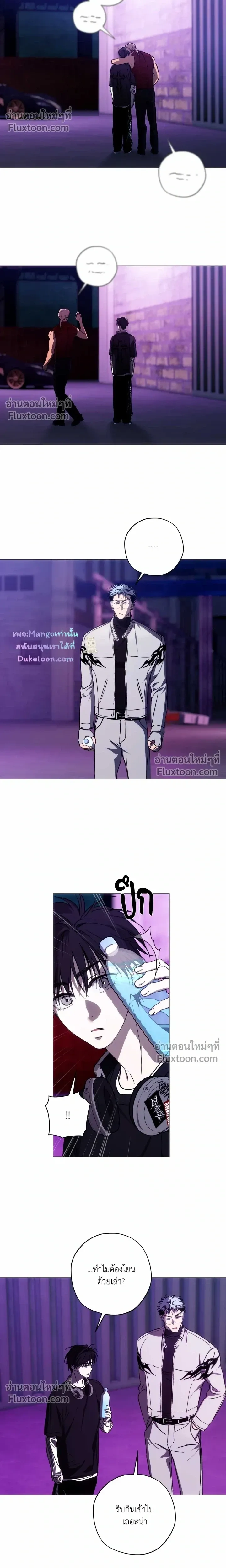 R2R: Run to Red หน้า 8
